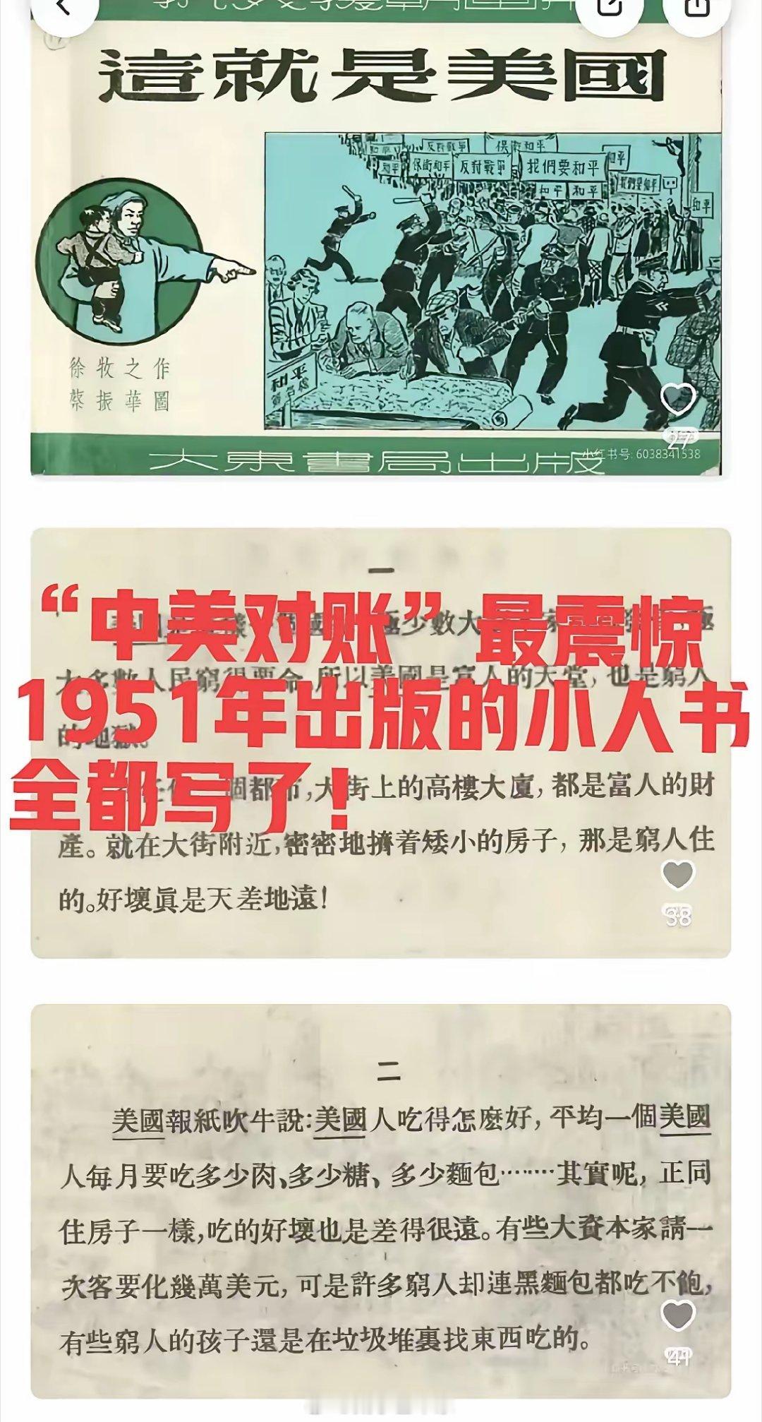 这样一看美国的社会还是挺稳定的，这么多年没咋变过。 