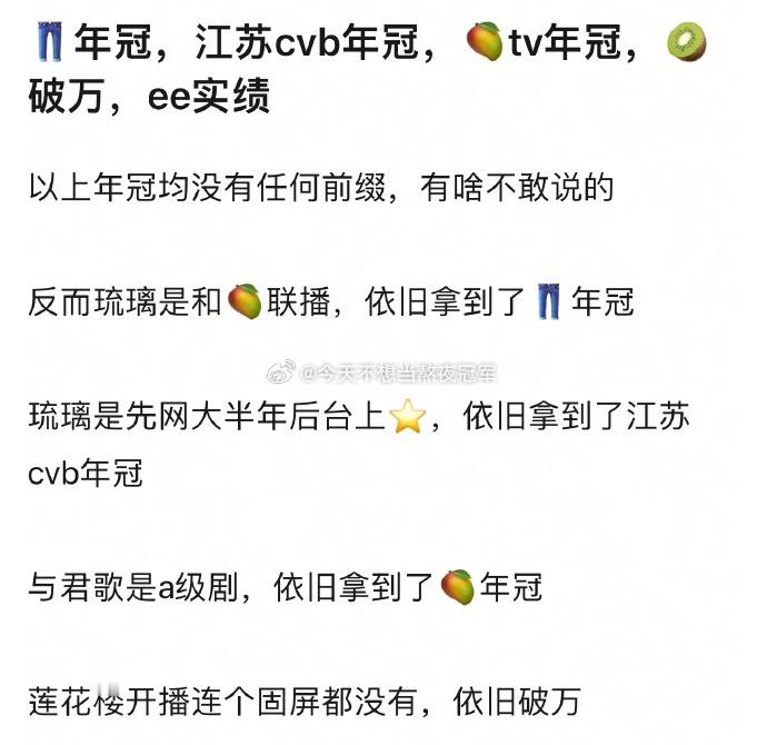 有网友问，成毅的剧凭什么在🥝717拿到压轴？看看ee过往男主剧的回报率，是不是