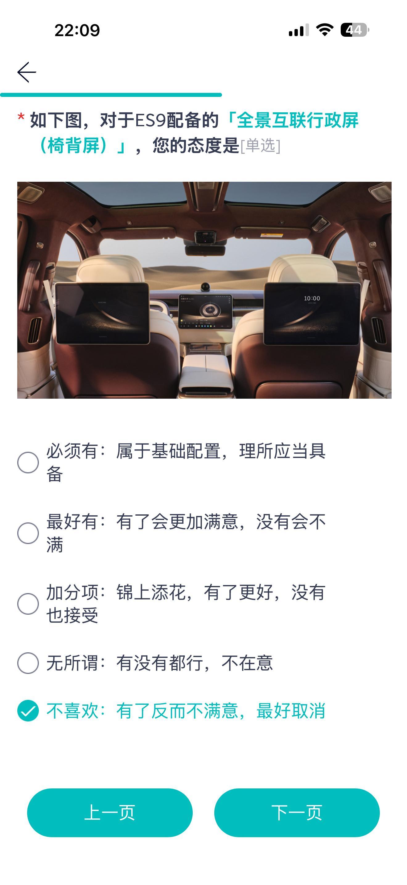 我有ET9和ET7，二排娱乐屏我从来没用过，我儿子有时候会点一下，我建议像极氪这