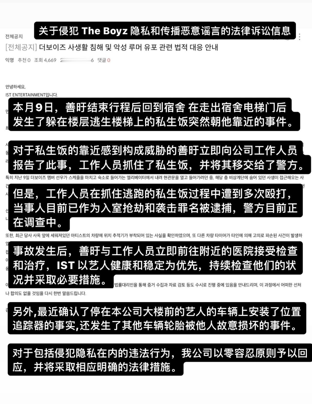 好可怕的私生。。。 