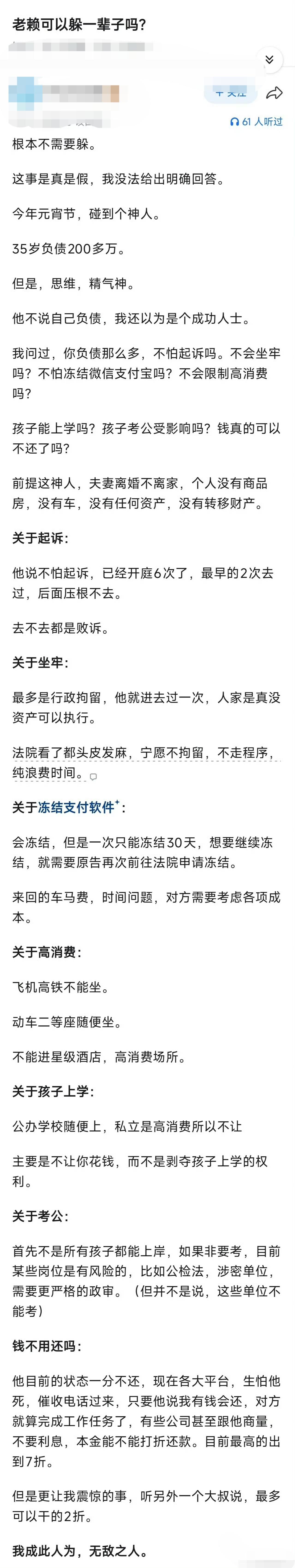 如此神人，就没法收治吗？
不过倒也提醒大家，远离这种人，离得越远越好。