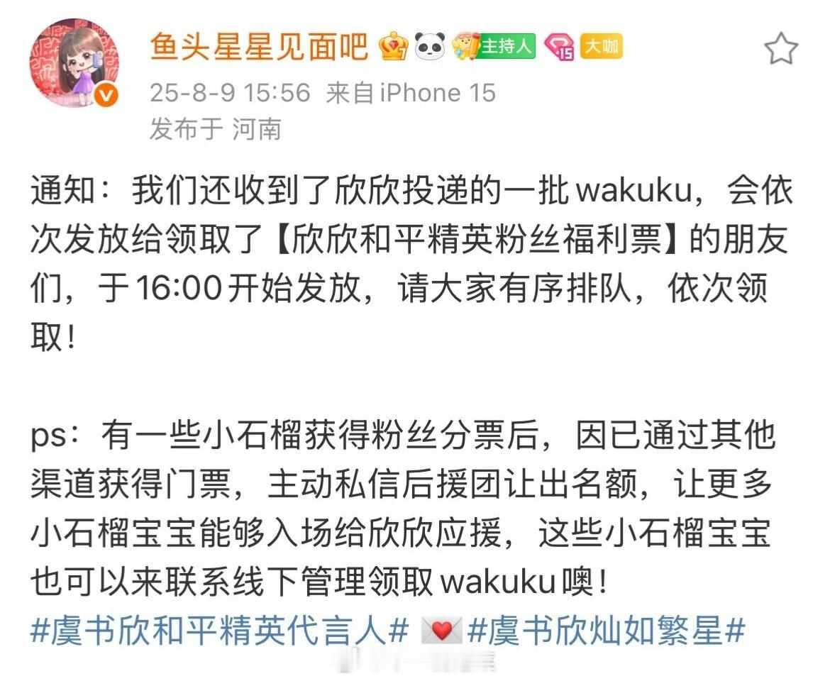 虞书欣那句“我一定会对你们是最好的 只要你们能出现在我面前”的含金量还在上升[来