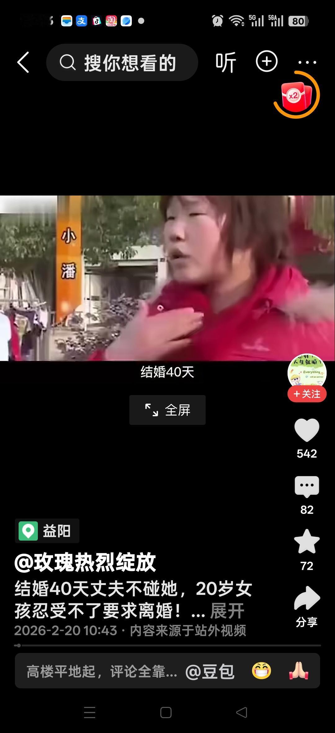 结婚40天丈夫不碰她，20岁女孩忍受不了要求离婚！她老公到医院进行检查，生理没有