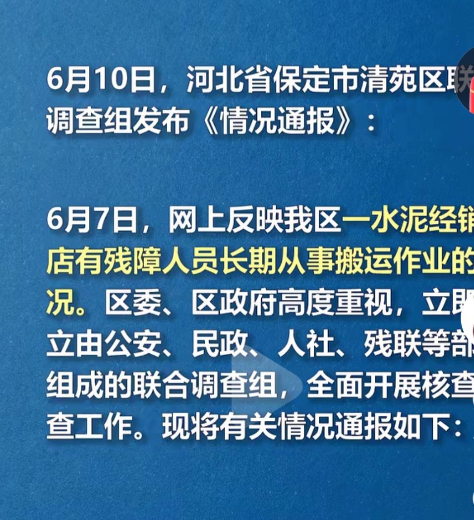 保定清苑区扛水泥的残障大叔找到了家人，水泥老板也被控制起来了，真不敢想象到现在了