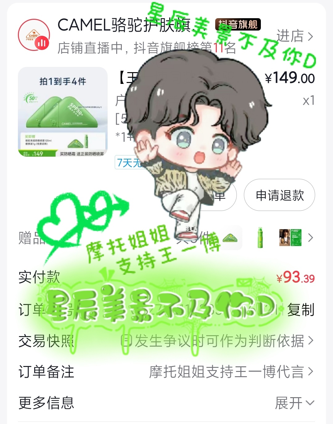 王一博骆驼防晒品牌全球首席代言人 摩托姐姐支持代言夏日防晒工作要做好王一博代言骆