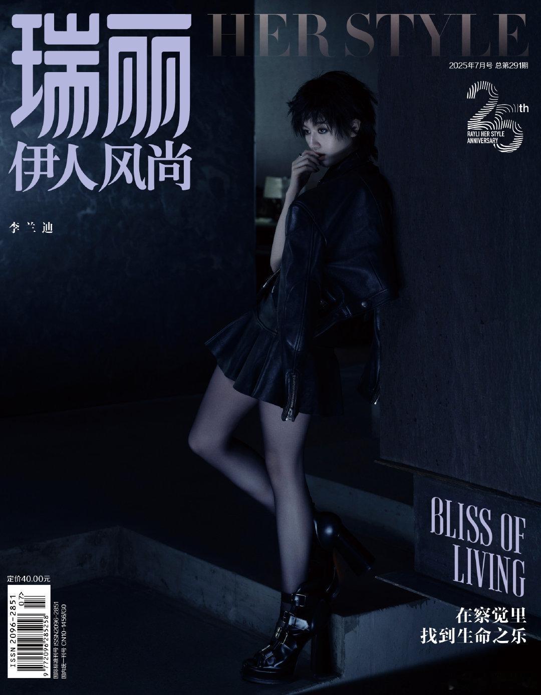 李兰迪瑞丽伊人封面李兰迪暗黑短发大片 李兰迪《瑞丽伊人》封面释出！狂野朋克风短发