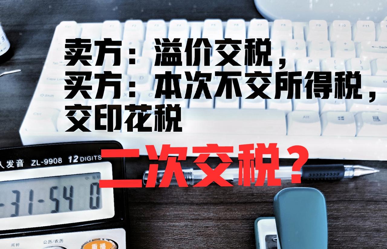 买壳公司到底交不交税？很多会计第一步就搞错了

前两天有人问我：公司收购一个壳公