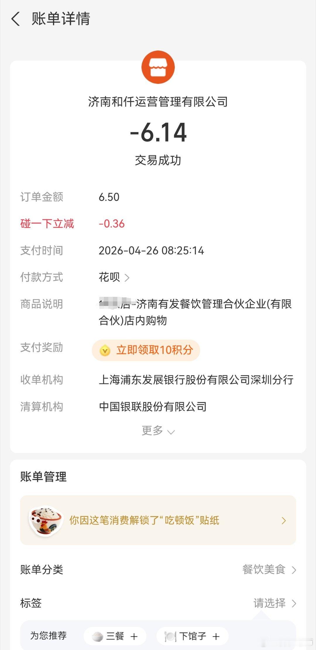 每次来超意兴吃饭，都像是在薅社会主义羊毛！6块钱包含一根油条、一个蛋、一大碗八宝