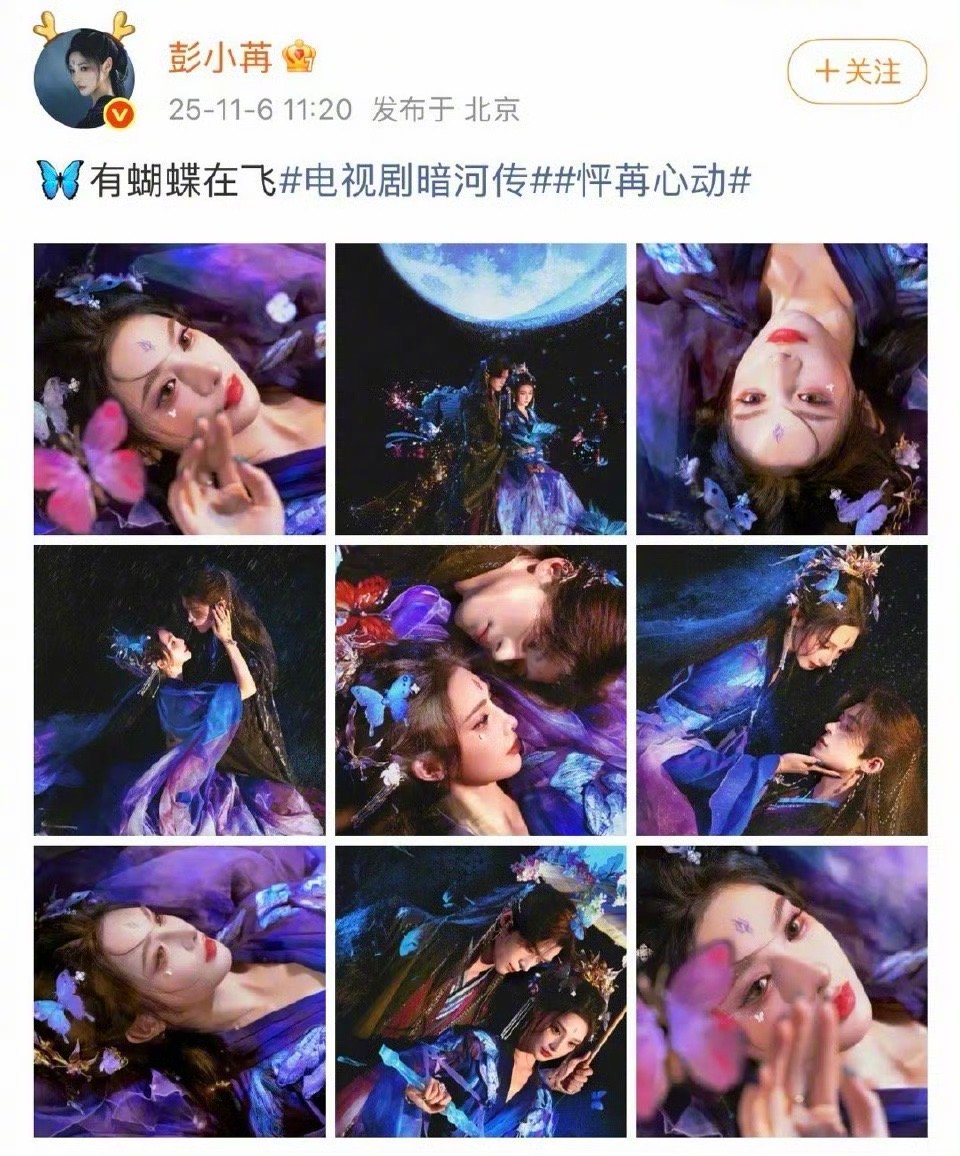 这简直是内娱cp宣发天花板 内娱cp宣发被彭小苒章时安卷到飞起！剧内外甜感不打折