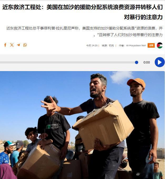 联合国联合国巴勒斯坦难民救济和工程处（近东救济工程处）主任专员菲利普·拉扎里尼周
