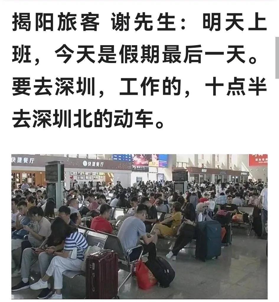 国庆假期即将结束，来自全国各地的“入揭”游客陆续乘坐揭阳高铁和民航揭阳机场飞机离