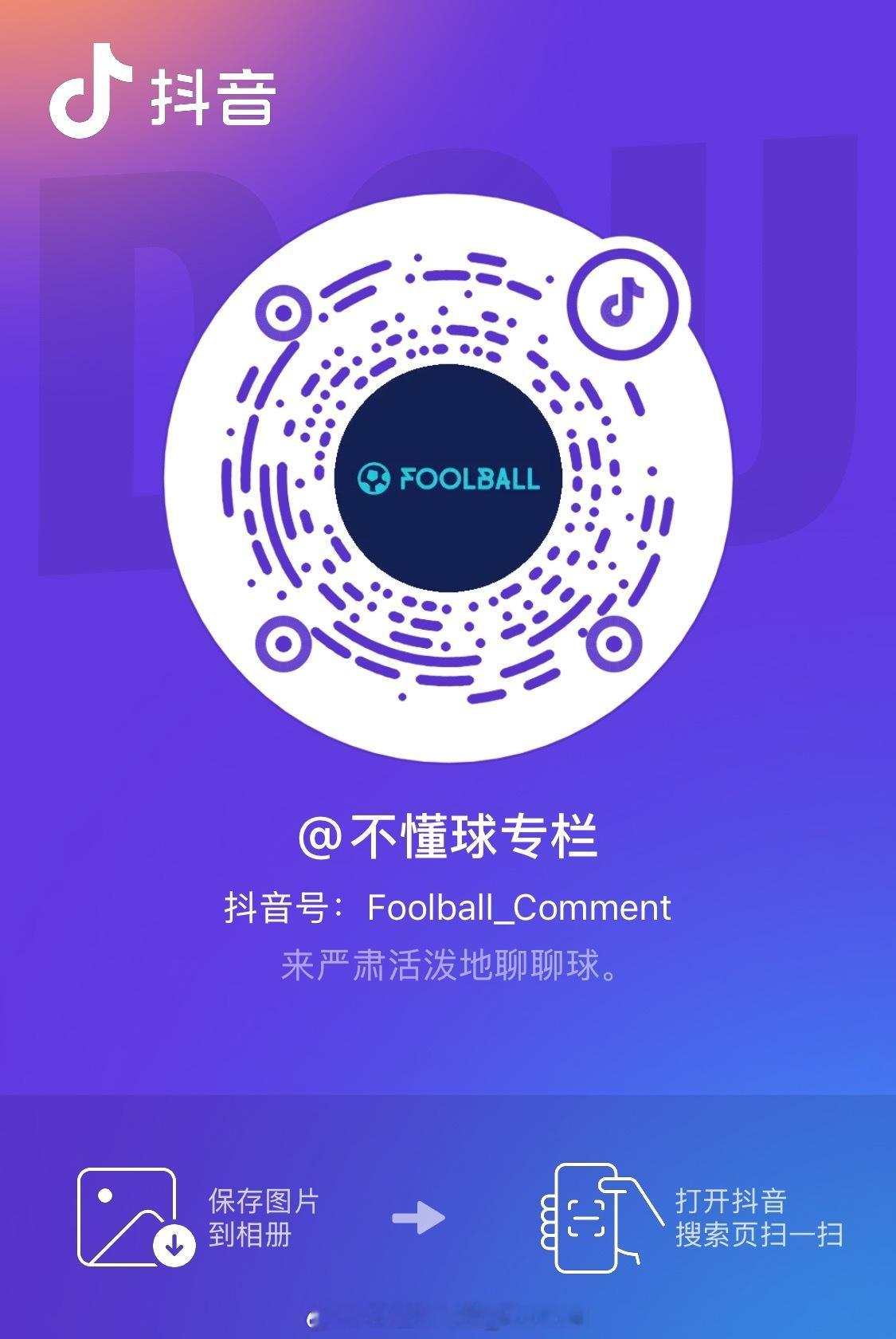 很久没播了，今晚8点半，抢完客场球票之后在小抖小播一下，聊聊上一场德比、下一场浙