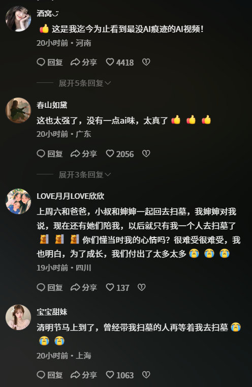 AI短片纸手机火了抖音上的AI短片《纸手机》太好哭了，小孩拿15块给去世奶奶买视