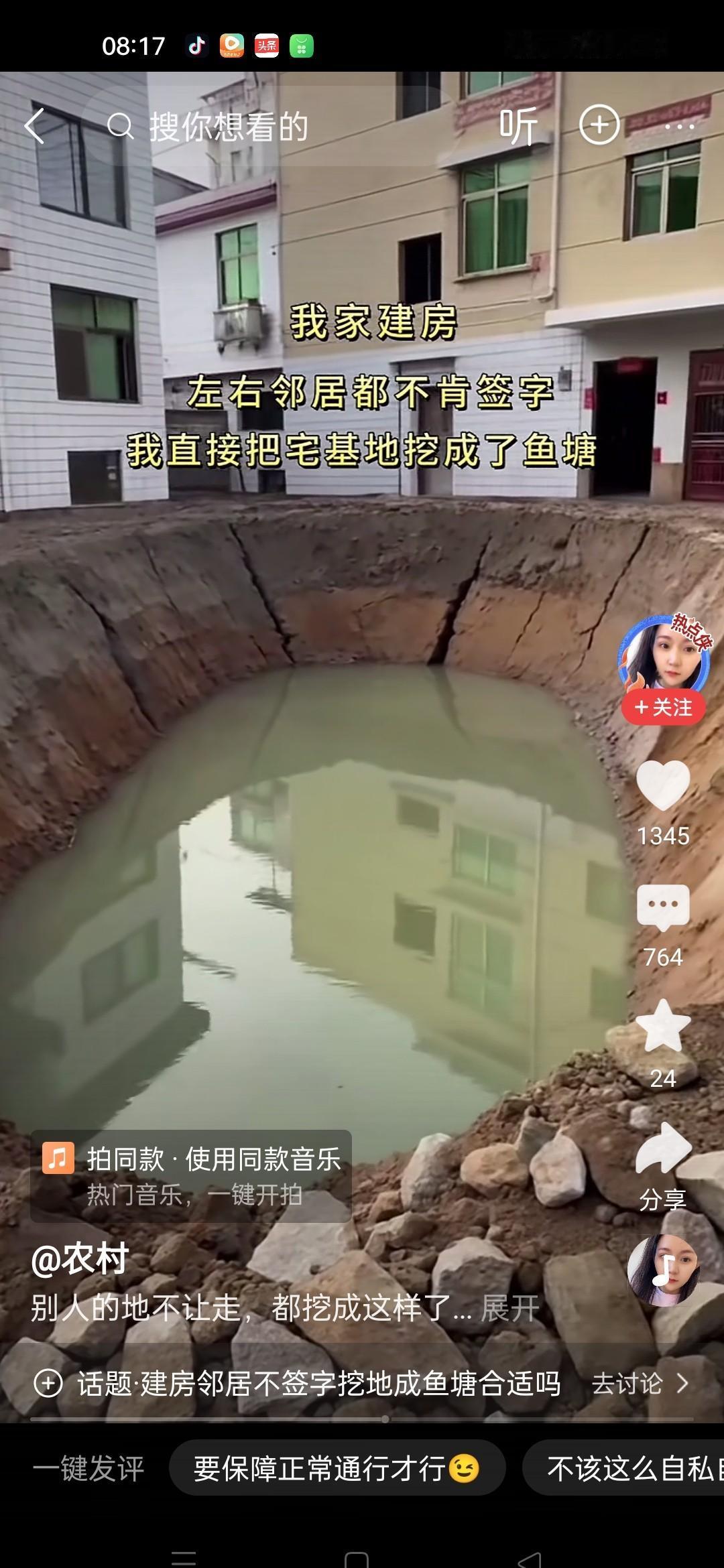 自家宅基地想盖房，

邻居不签字就建不了，

他最后这么干了。

最近刷到一个事