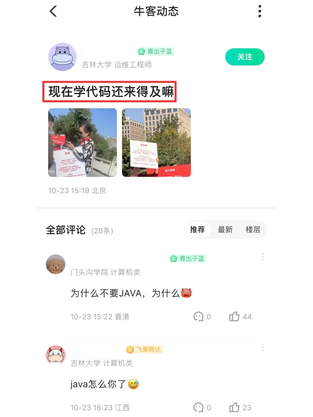 现在学代码还来得及吗?