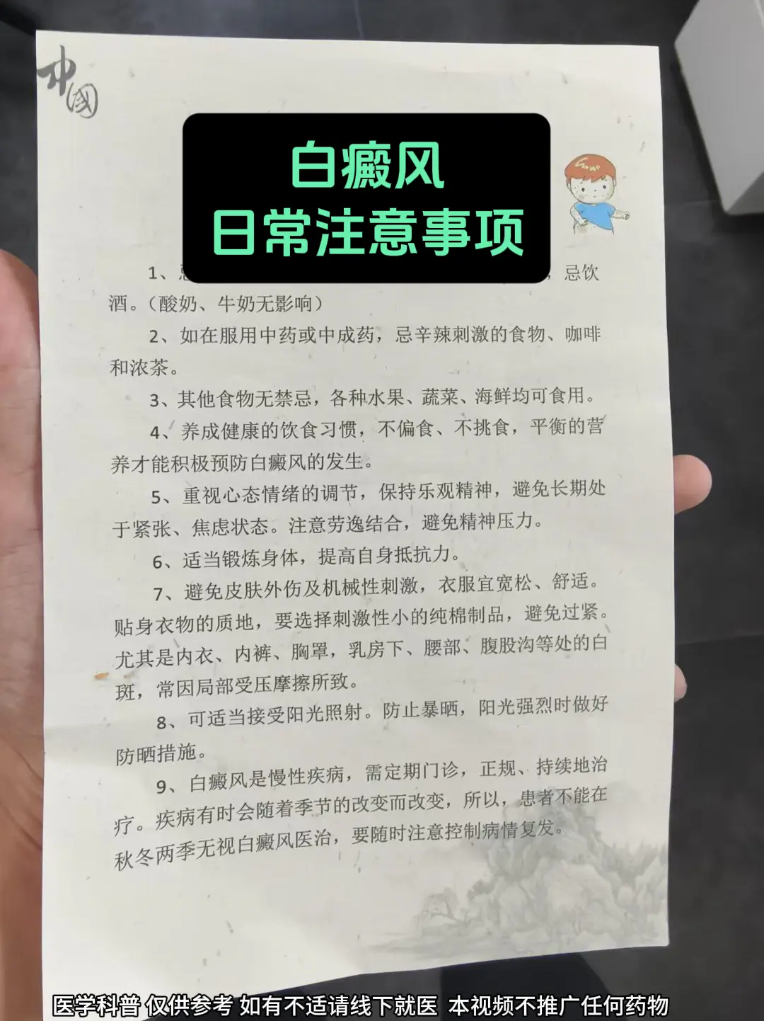 白癜风想好得快，日常生活中要注意这几点
