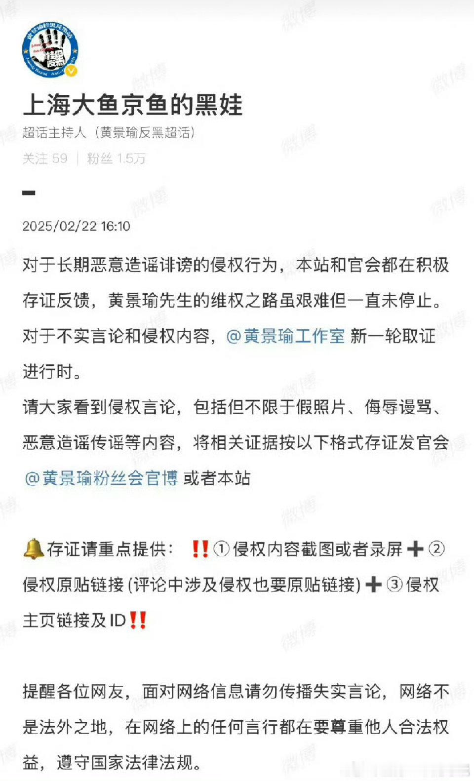 黄景瑜方要取证了好像没辟谣那张合照 