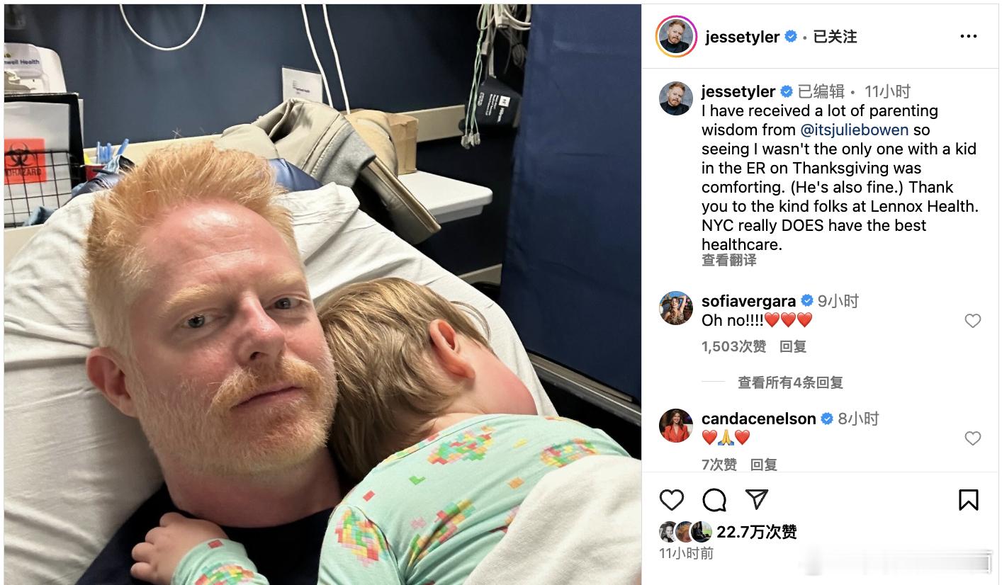 【《摩登家庭》姐弟感恩节急诊重聚（不是】 摩登家庭 “米球”Jesse Tyle