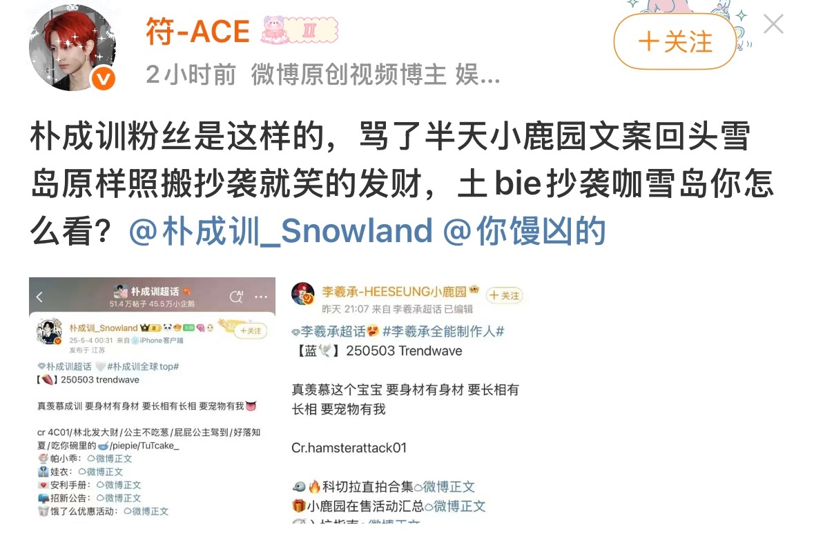 奶茶笑料能别出来丢人了不  这个文案随便一搜都是24年的了   真以为自己宇宙起