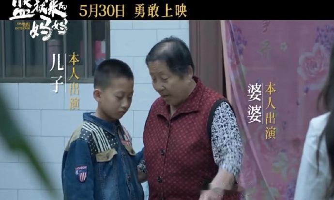 《监狱来的妈妈》最让人无法理解的是导演是怎么说服这位老人，受害者的母亲，在电影里