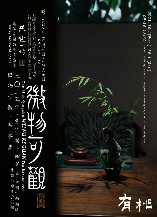 国庆档微物可观市集免门票