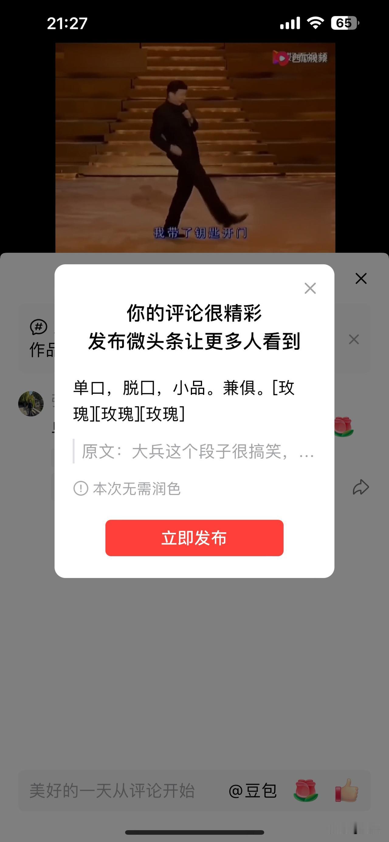 单口、脱口、小品，这三种艺术形式要是能兼具，那可太牛了。就拿脱口秀演员来说，有的