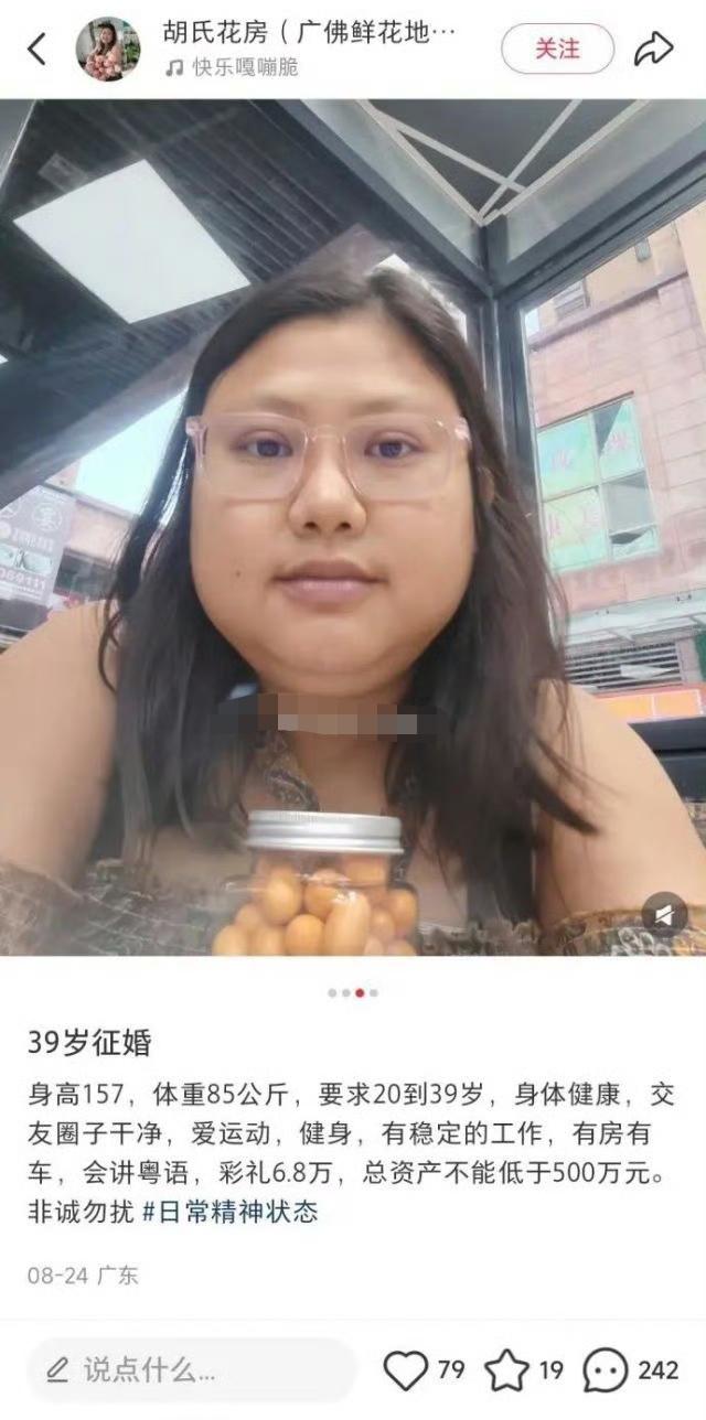 这个姑娘心地善良，彩礼只要6.8万元！