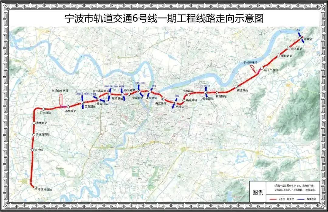 宁波轨道交通6号线一期