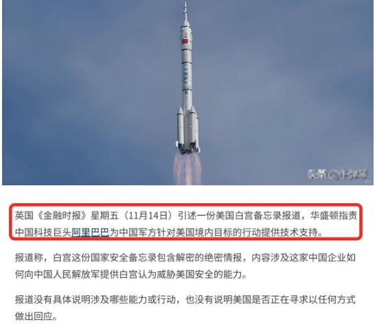 国内传来两个消息，国内还没啥反应，国外已经炸锅。

第一件事就是神舟二十号。
