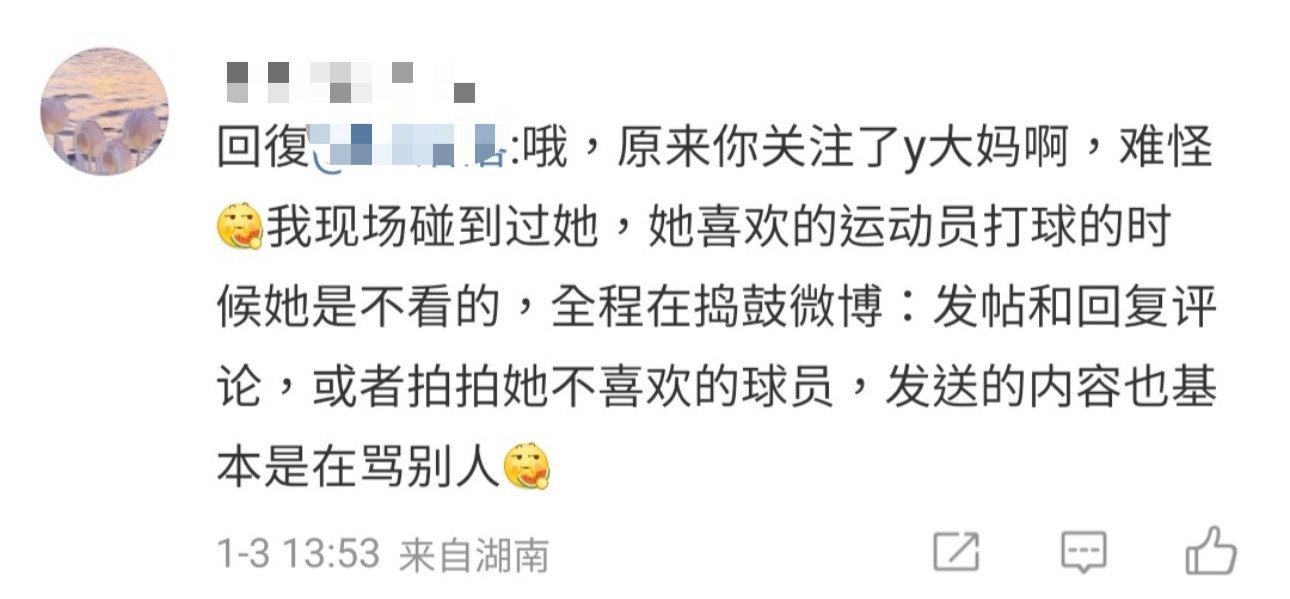 假！我不喜欢的人 我拍他干什么！我手机可没那么多内存！ 你不看球 你看我干什么手