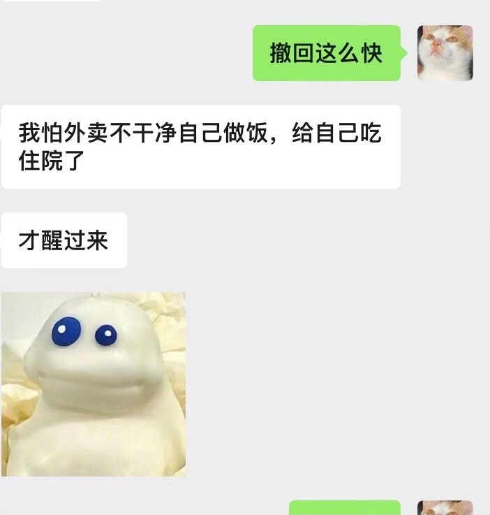 怕外卖不干净自己做饭吃的后果 ​​​