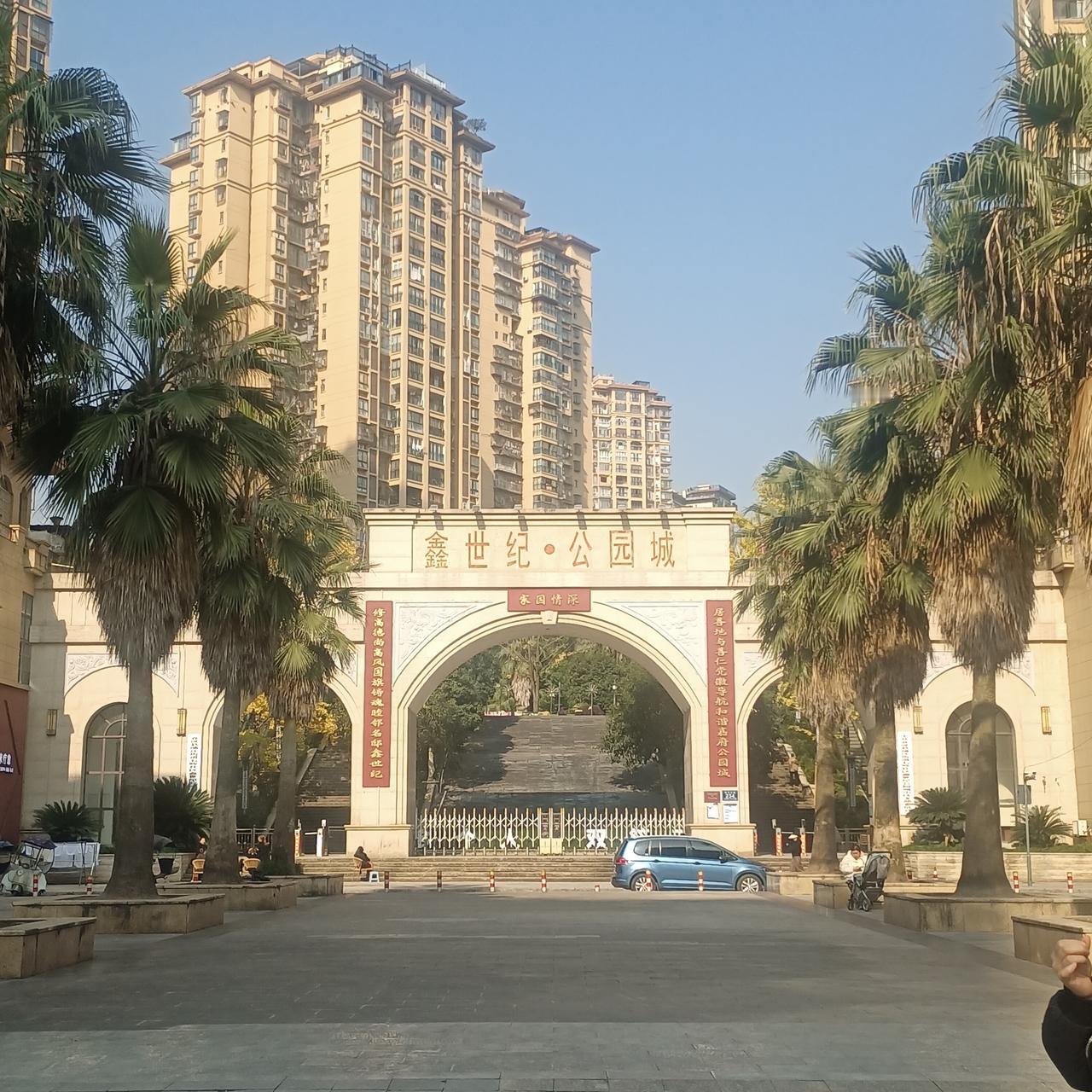 打卡鑫世纪公园城，感受现代都市的繁华与宁静