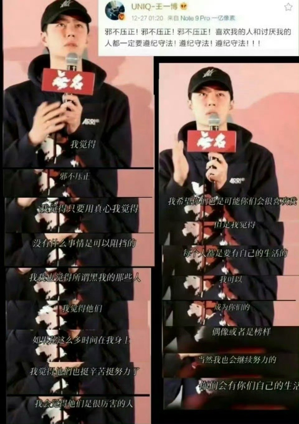 侵权必究，支持王一博维权继续告，做坏事就要承担一切后果，互联网不是法外之地，每个