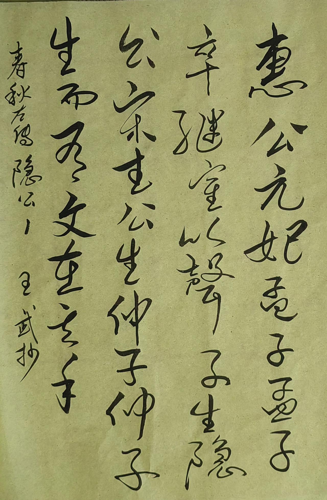 大家来交流讨论草书今草