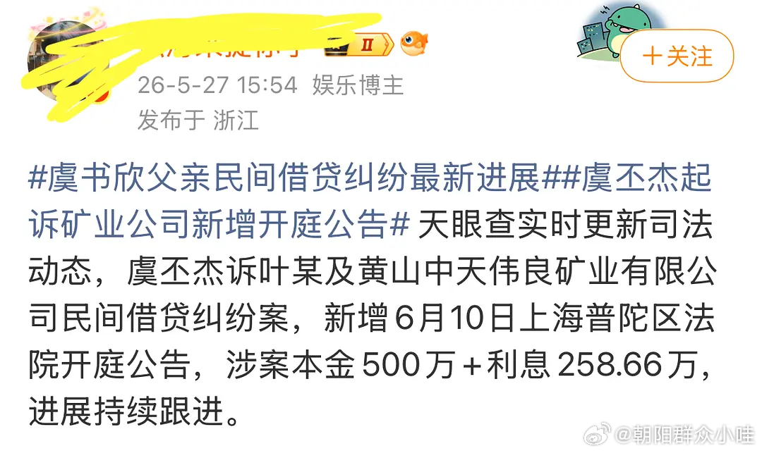 话说🐊爹的借d案不是6.10开庭吗？结果出来了吗？赢了还是输了？