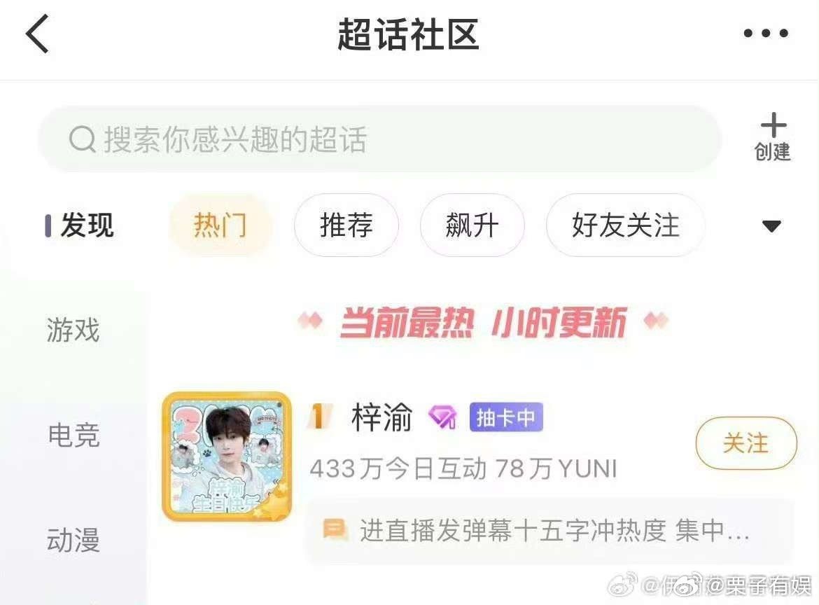 梓渝登顶超话热门第一梓渝登顶热门超话梓渝登顶超话热门第一，厉害了，[心][心] 
