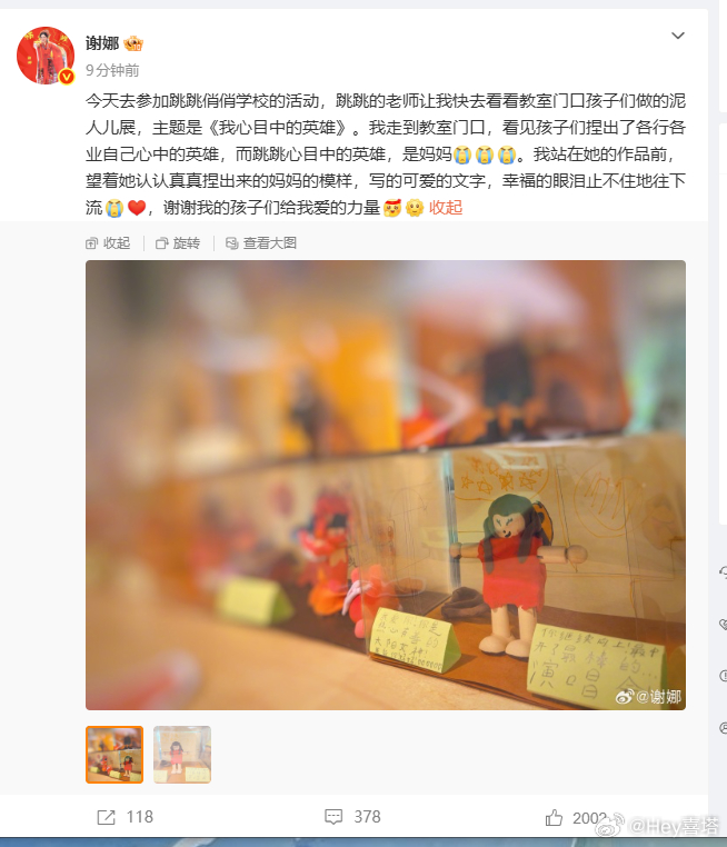 谢娜是女儿心中的英雄谢娜女儿跳跳捏的泥人   妈妈就是女儿心中的英雄啊，看得我哈