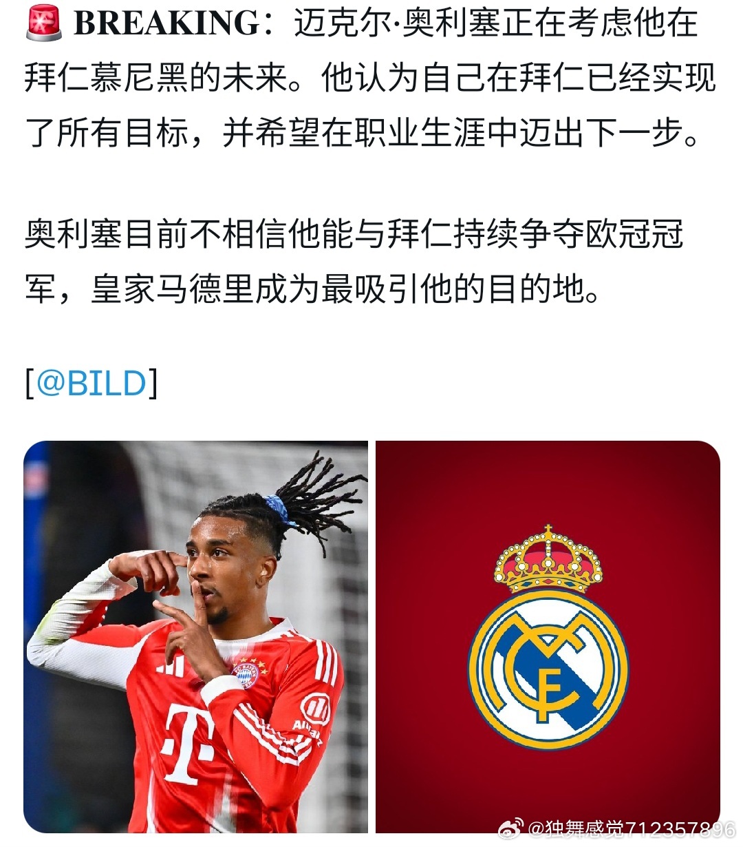 图三 