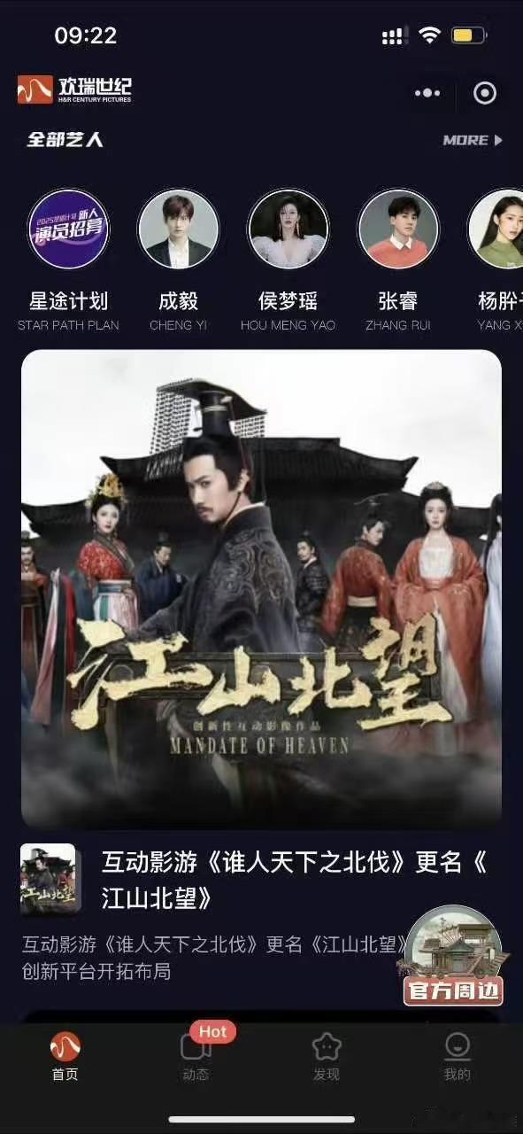 欢瑞官网还有成毅欢瑞官网显示还有成毅欢瑞官网还有成毅，啥情况，