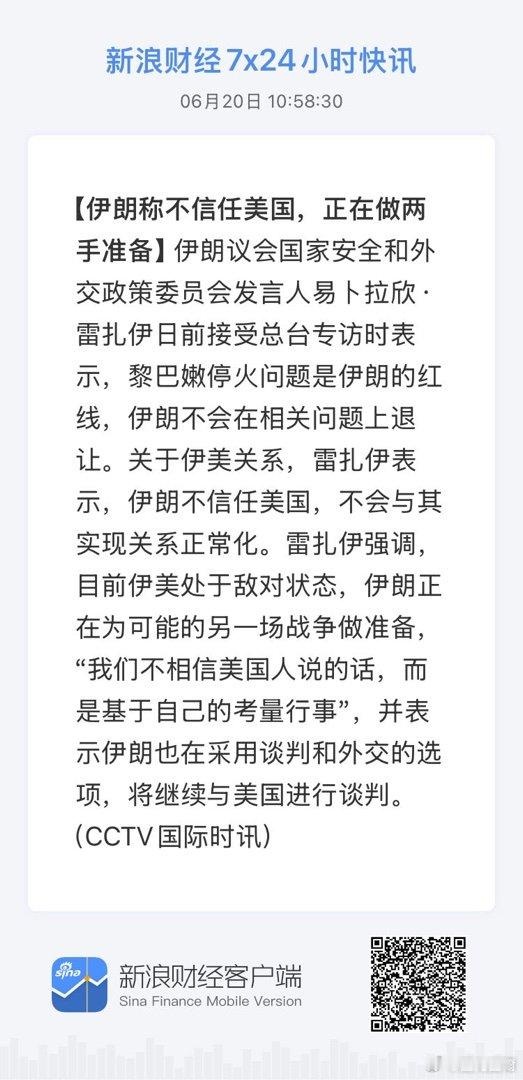 获取全球市场7x24实时滚动播报 网页链接 美国这国家本就没有信誉可言 