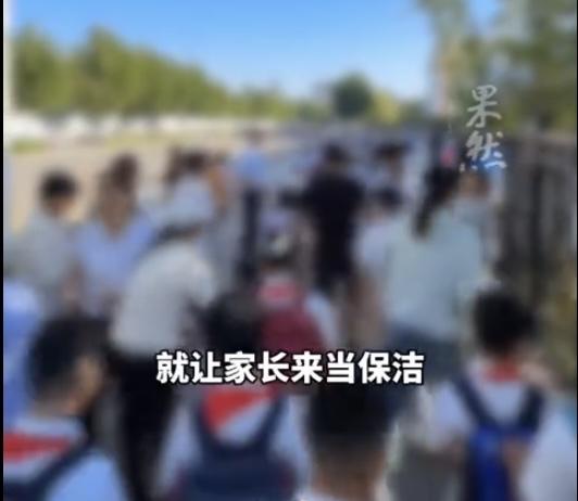 “离大谱！”四川成都，一女子的孩子刚开学。小学班级群就发通知，要求家长8月26日
