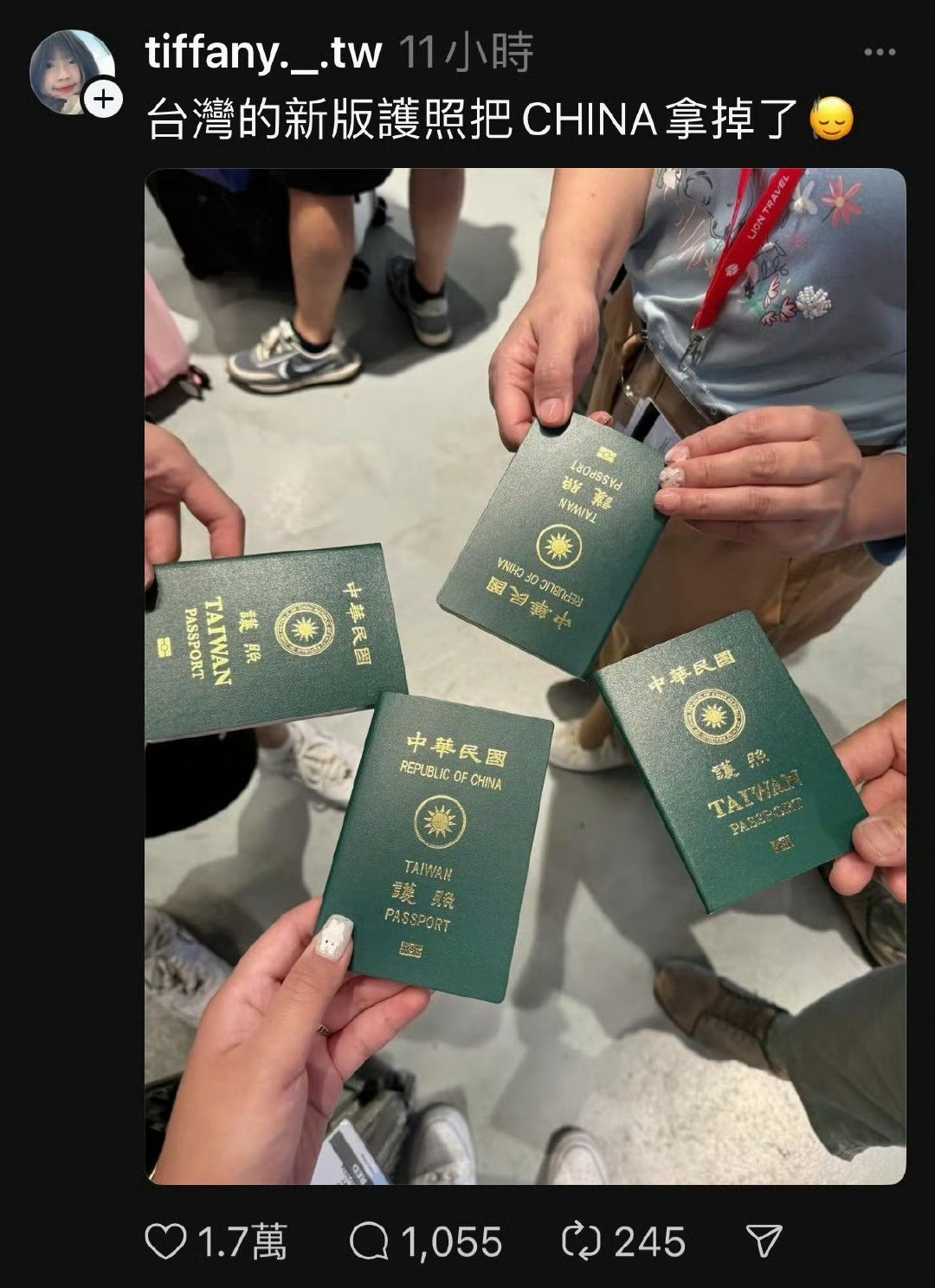 台湾省新护照把原本明显的REPUBLIC OF CHINA缩小放在圆圈标识内了，