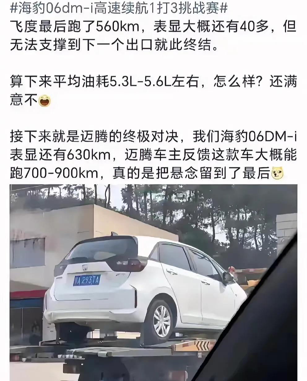 以前飞度那么火，现在彻底歇菜了。

以前飞度这款车销量特别猛，原因很简单，车型比