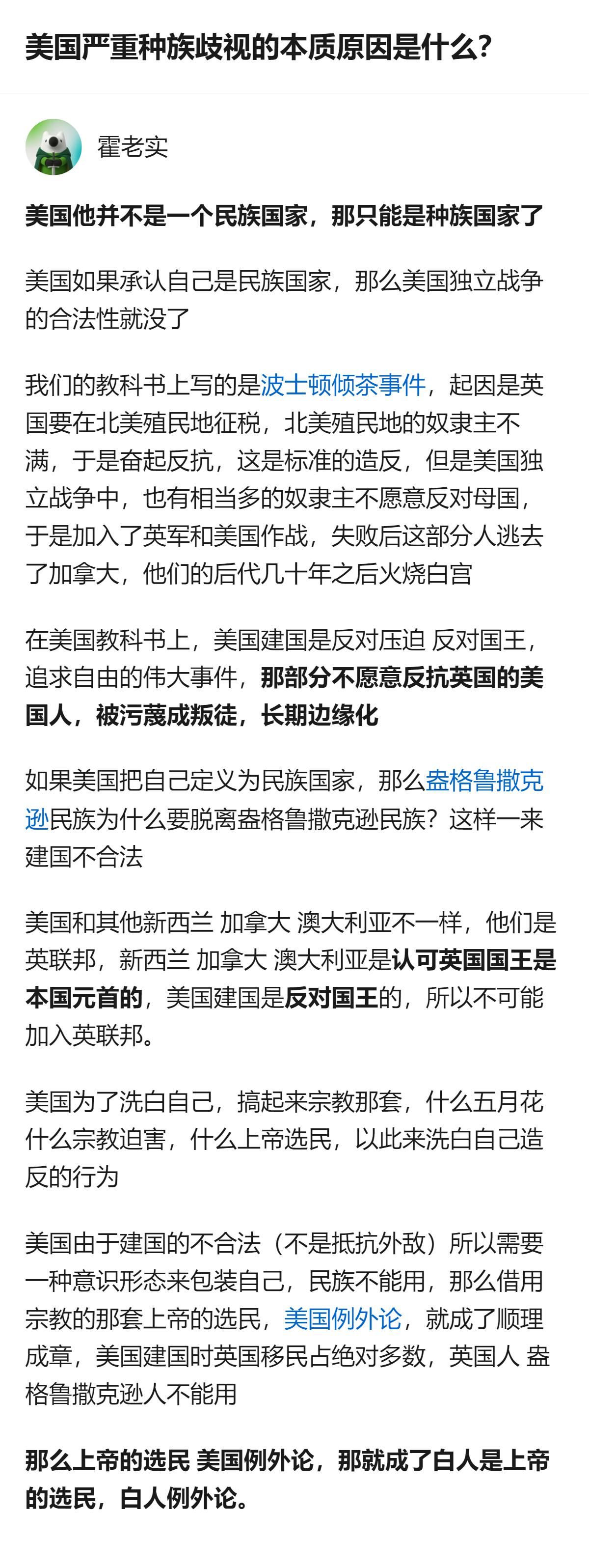 很难用一句话下结论，但有一点挺明显：美国种族歧视的根子，其实是建国时为了圆“反国