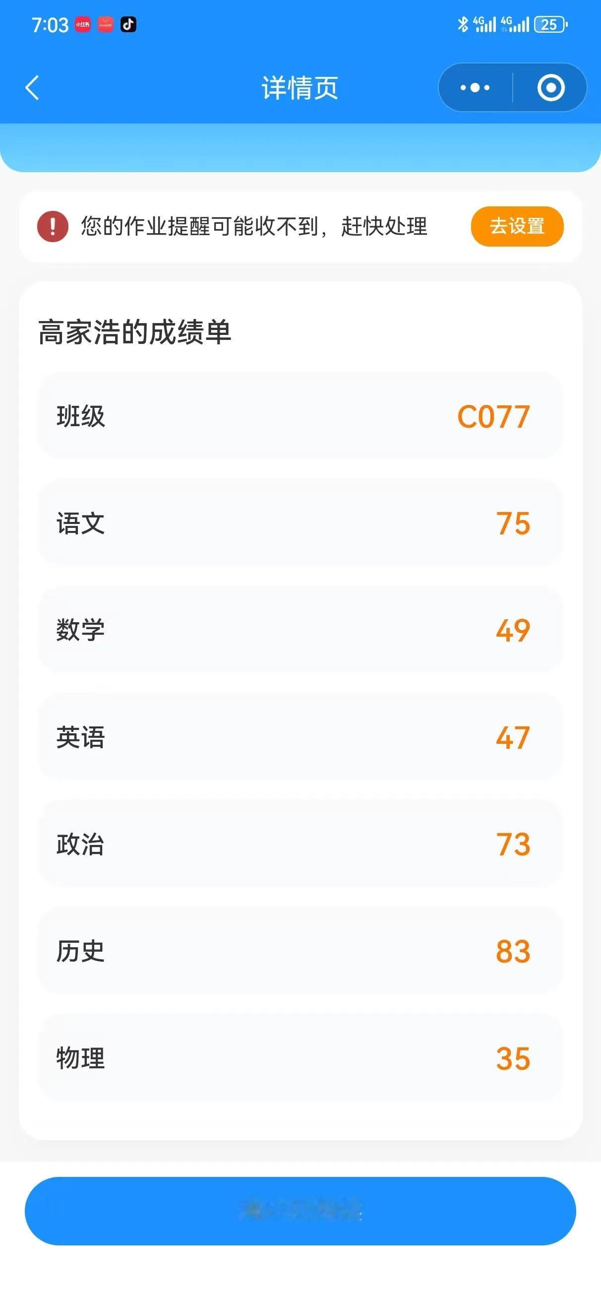 13天提分70方法很简单

初来时候数学40多，物理35，英语40多。这次考试