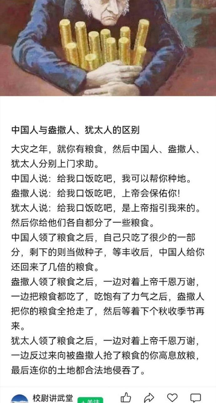 净瞎说，无论是盎撒还是犹太，标准操作明明把人杀光，然后再抢财物、侵占土地，它们哪