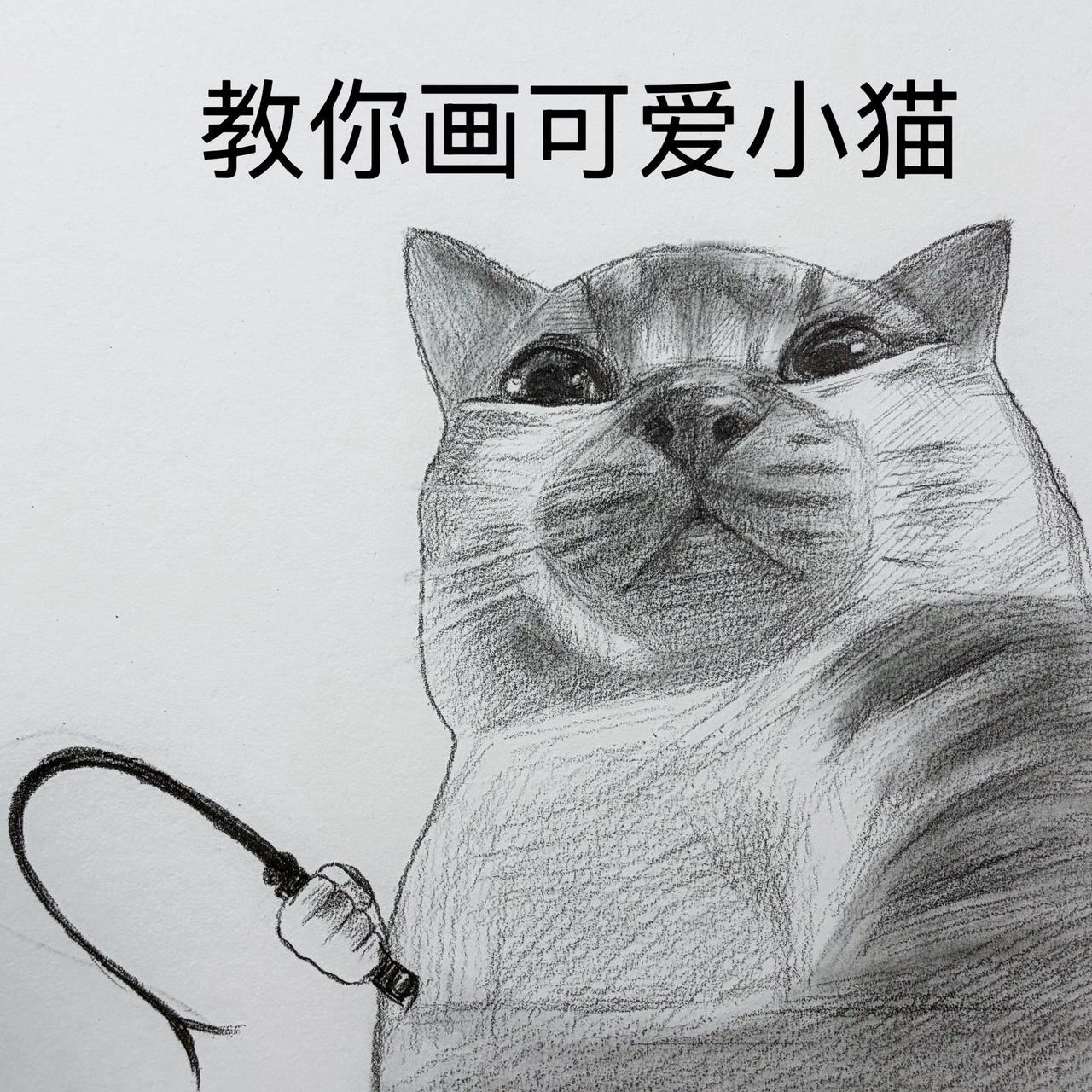 你学会了吗？还不赶紧@你的好朋友给你画😎绘画教程 零基础学画画 画猫 手绘