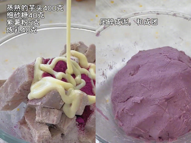 玫瑰芋泥软皮饼一吃一个不吱声，特别好吃的，花瓣碎加上牛奶拉丝麻薯，层层包裹再揉搓