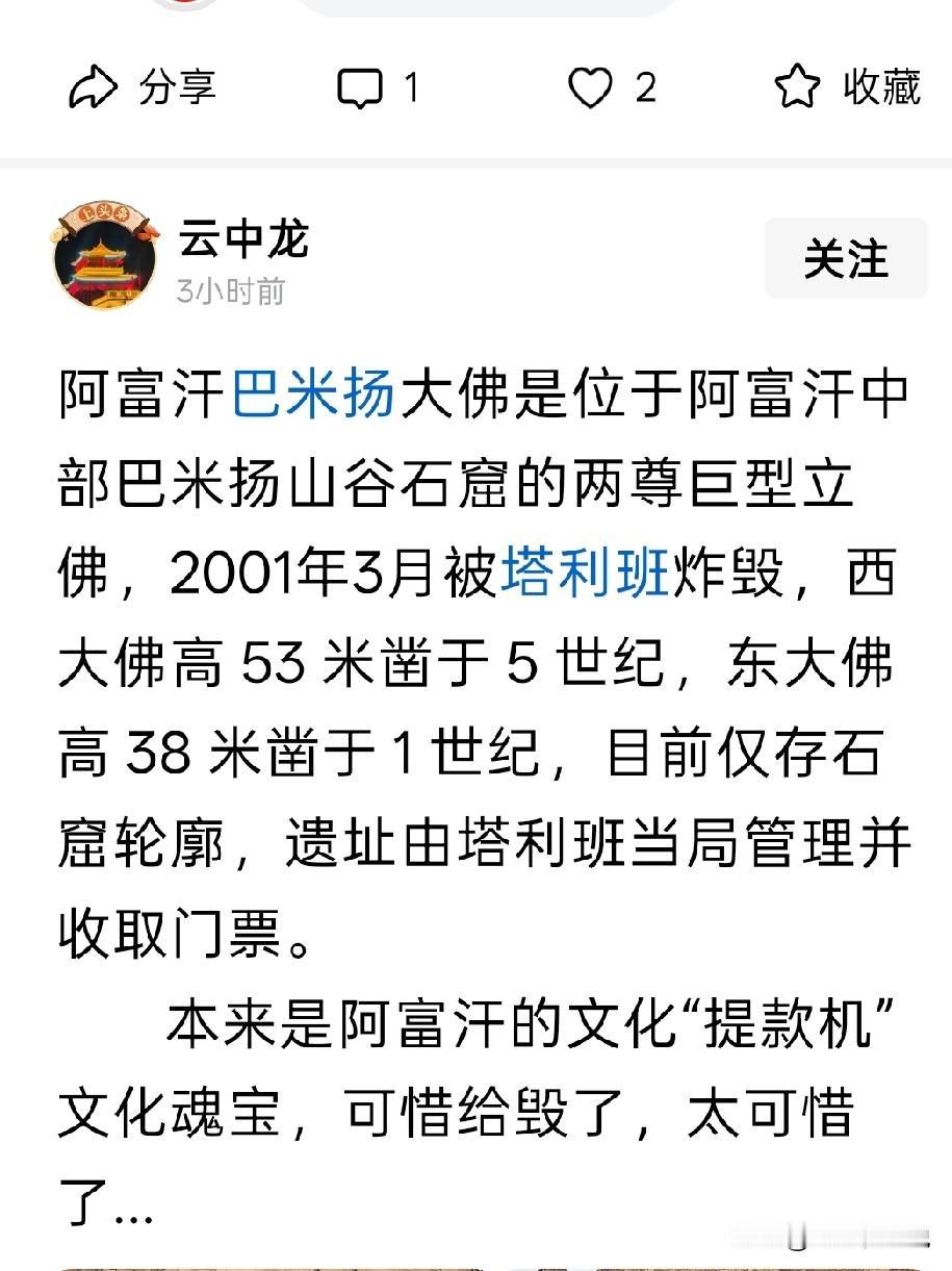 如果巴米扬大佛还在，应该能够给塔利班赚不少钱
只是当初塔利班在一气之下，就毁灭了