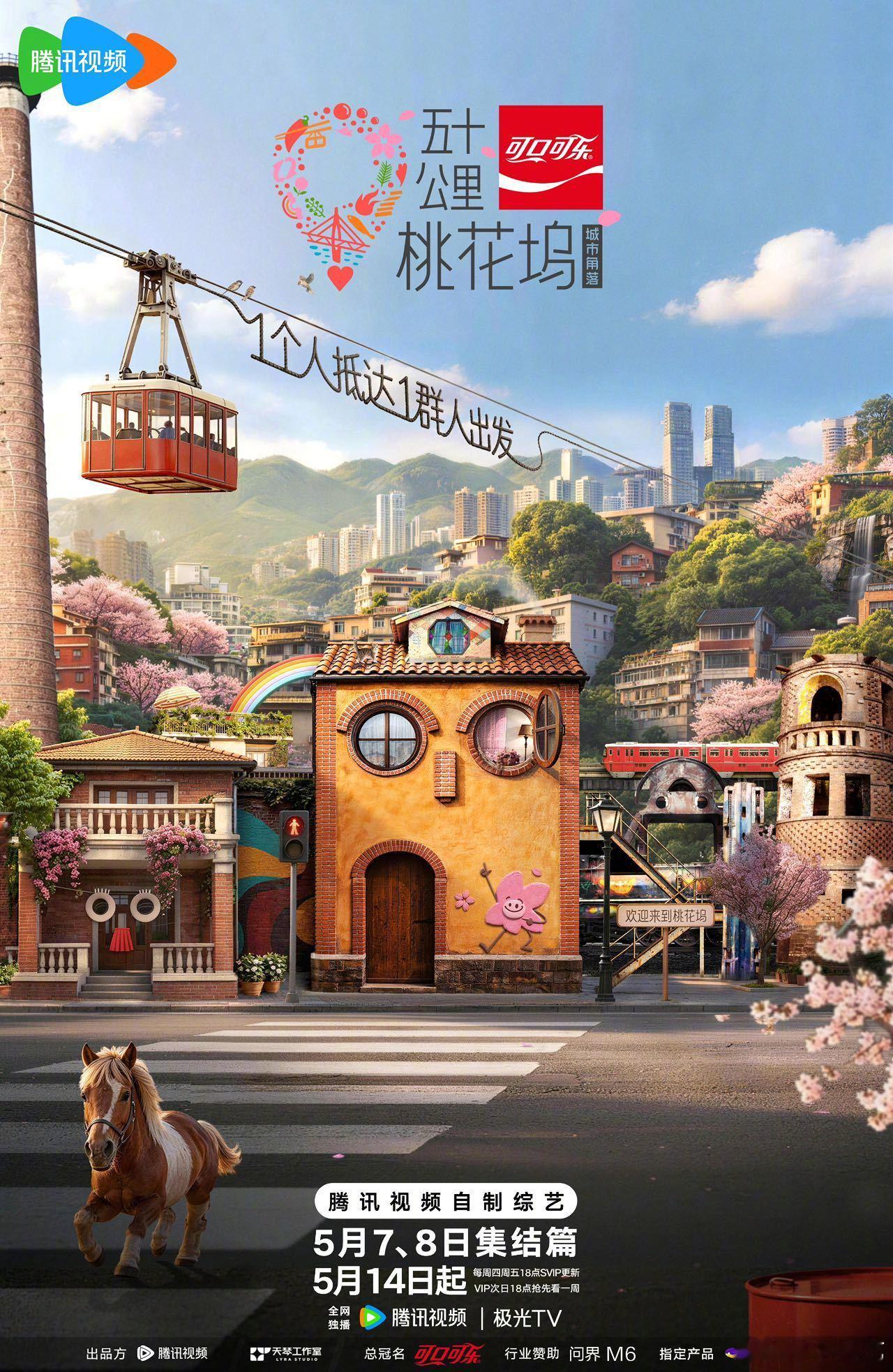 桃花坞6定档桃花坞定档语音评论区五十公里桃花坞 传来喜讯！终于等到定档消息坞民（
